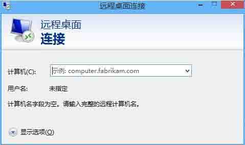 win8电脑进行远程连接的操作方法