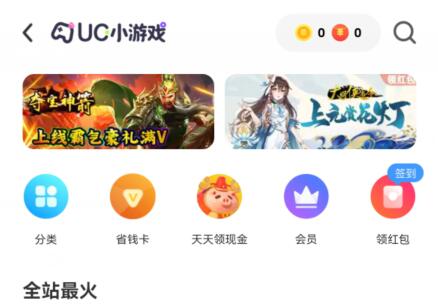 UC瀏覽器遊戲中心在哪_UC瀏覽器遊戲中心位置介紹