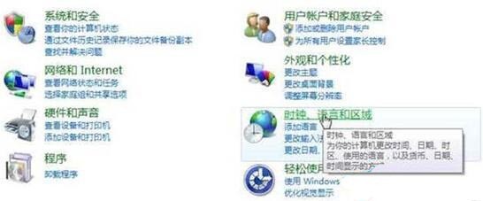 WIN8手动修改地理位置的图文方法