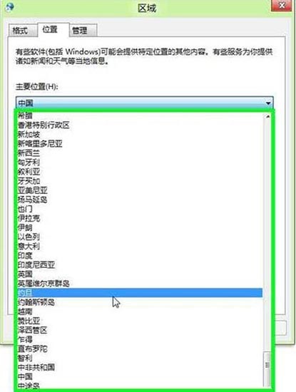 WIN8手動修改地理位置的圖文方法