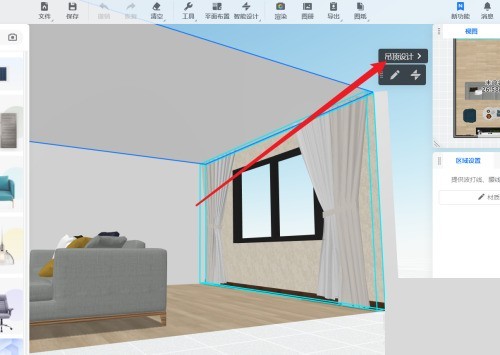 How to add curtain boxes to curtains in Kujiale_Tutorial on adding curtain boxes to curtains in Kujiale