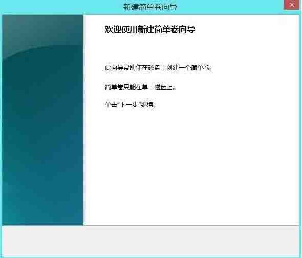 WIN8ロスレスパーティションの簡単な操作方法