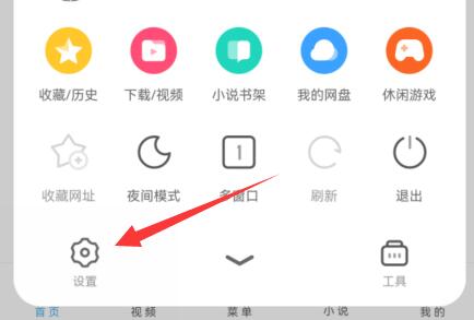 So löschen Sie Datensätze im UC Browser_So löschen Sie Datensätze im UC Browser