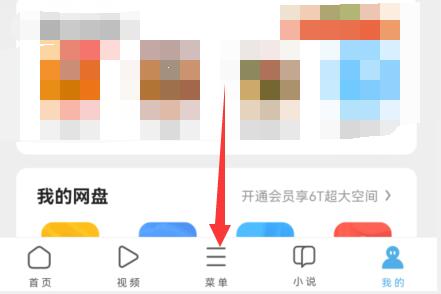 So löschen Sie Datensätze im UC Browser_So löschen Sie Datensätze im UC Browser