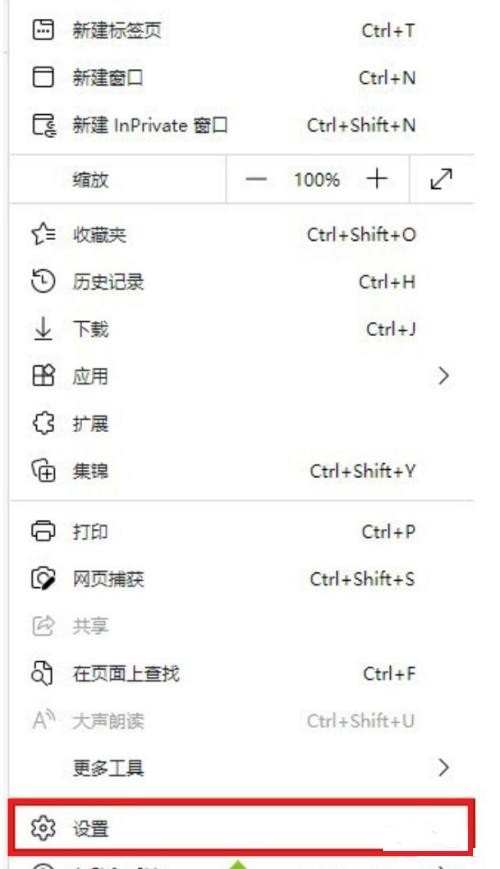 新版edge瀏覽器怎麼設定中文_新版edge瀏覽器設定中文教學