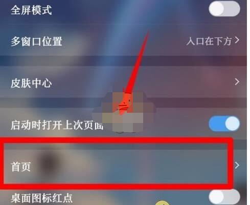 QQ ブラウザで動画の自動再生を設定する方法_QQ ブラウザで動画の自動再生を設定する方法の紹介