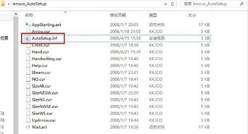 WIN8更換滑鼠指標的操作方法