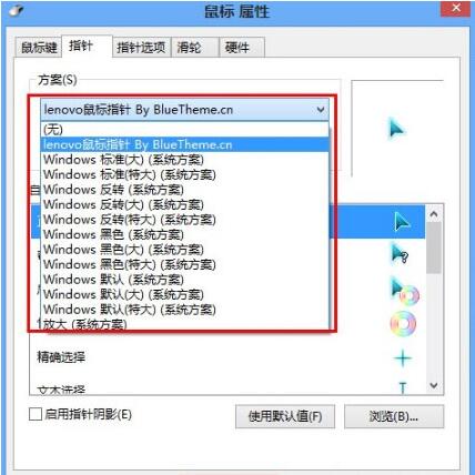 WIN8更換滑鼠指標的操作方法