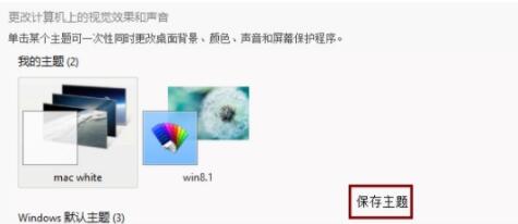 WIN8更換滑鼠指標的操作方法