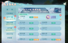 《天下》手游首个重生服火爆开启，史上最强养成福利极速成长！一文读懂本次更新，奖励一网打尽！