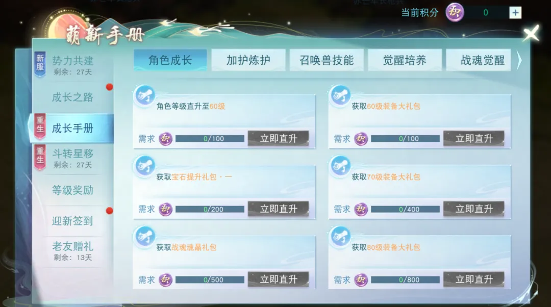 The first rebirth server of the Tianxia mobile game is now open, and the strongest development benefits in history are growing rapidly! Read this update in one article and get all the rewards!