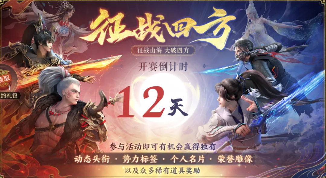 The first rebirth server of the Tianxia mobile game is now open, and the strongest development benefits in history are growing rapidly! Read this update in one article and get all the rewards!