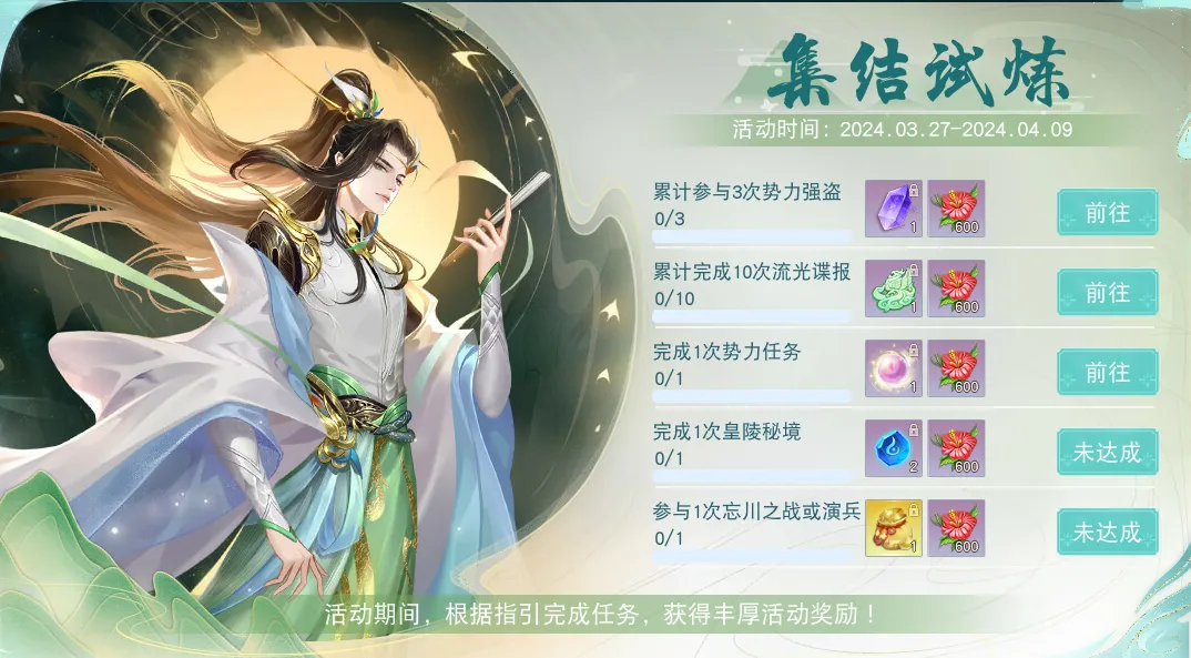 Le premier serveur de renaissance du jeu mobile « Tianxia » est désormais ouvert, et les bénéfices de développement les plus importants de lhistoire augmentent rapidement ! Lisez cette mise à jour dans un seul article et obtenez toutes les récompenses !