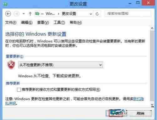 win8システムで自動アップデートをオフにする方法