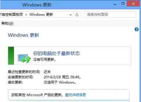 win8系統關閉自動更新的操作方法