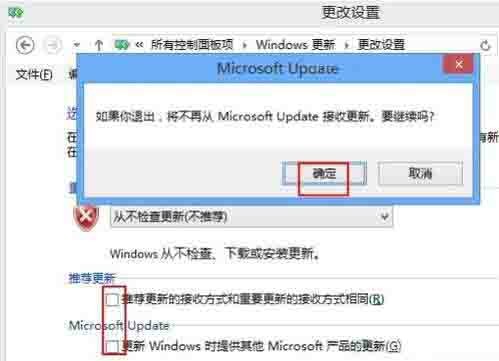 win8系統關閉自動更新的操作方法