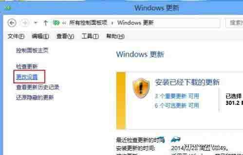 win8系统关闭自动更新的操作方法