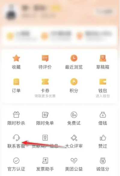 大众点评vip怎么开通