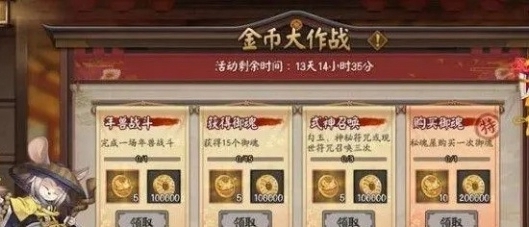 《阴阳师》快速刷金币方法一览