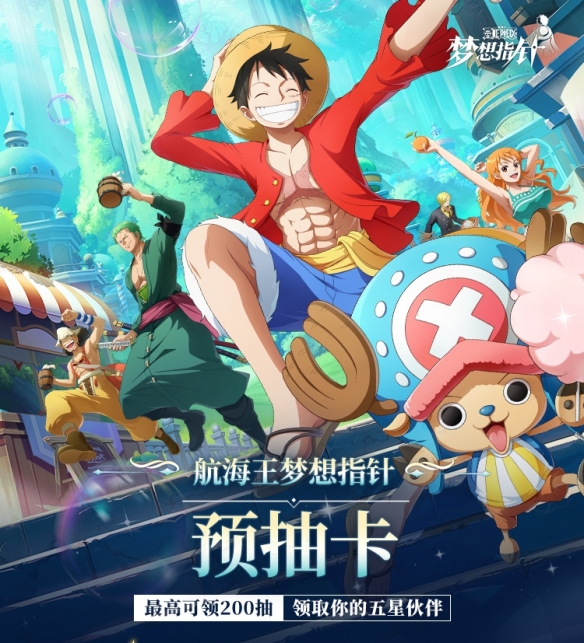 Pengenalan kepada acara pra-lukisan untuk One Piece: Dream Pointer