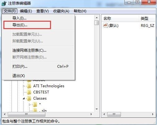 WIN8备份注册表的图文方法过程