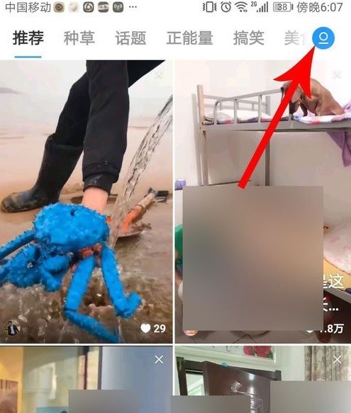 怎么查看uc浏览器小视频关注的人_查看uc浏览器小视频关注的人方法教程