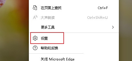 Edge瀏覽器怎麼資料同步_Edge瀏覽器資料同步教學