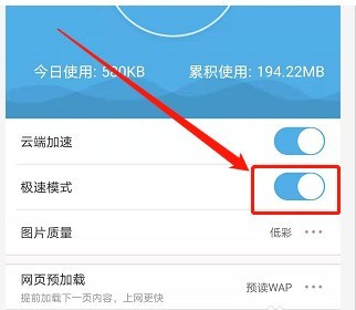 How to set up data-saving reading mode in UC Browser_A list of steps to enable speed mode in UC Browser