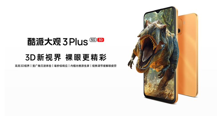 酷派大观 3 /Plus 手机开售：“裸眼 3D”水滴屏设计，1499 元起