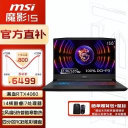 百亿补贴限时史低价 微星魔影 15 游戏本只要 6499 元错过拍大腿