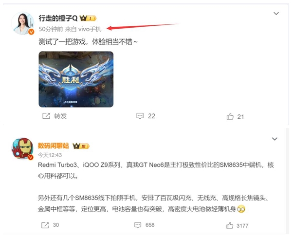 骁龙8s Gen3续航之王！iQOO Z9 Turbo本月发：极致性价比