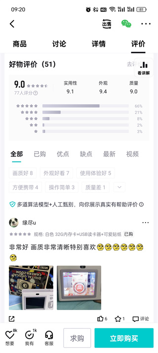 得物評論在什麼地方查看