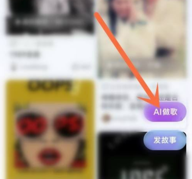 Kugou Music AI 점수는 어디에 있나요?