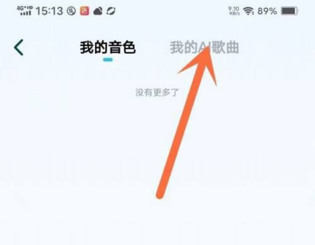 Kugou Music AI スコアはどこにありますか?