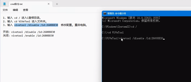 Win11 で透明タスクバーが失敗した場合の対処方法