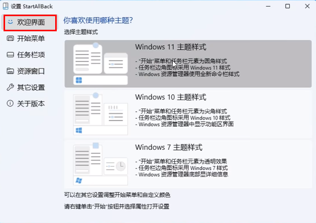 Que faire si la barre des tâches transparente échoue dans Win11