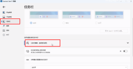 What to do if the transparent taskbar fails in Win11