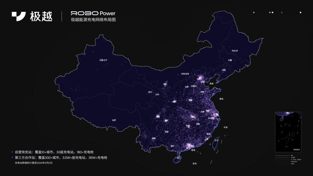 极越与蔚来能源达成合作 实现充电网络互联互通