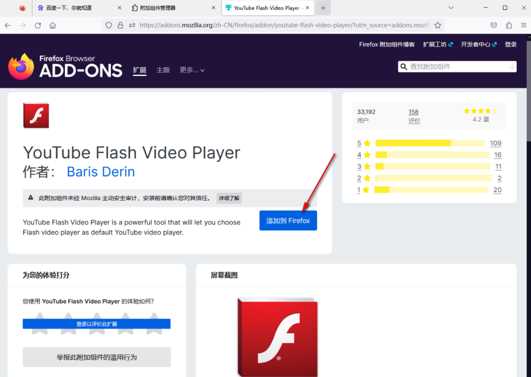 Que dois-je faire si Firefox ne dispose pas du plug-in Flash ?