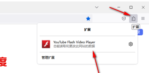 Que dois-je faire si Firefox ne dispose pas du plug-in Flash ?