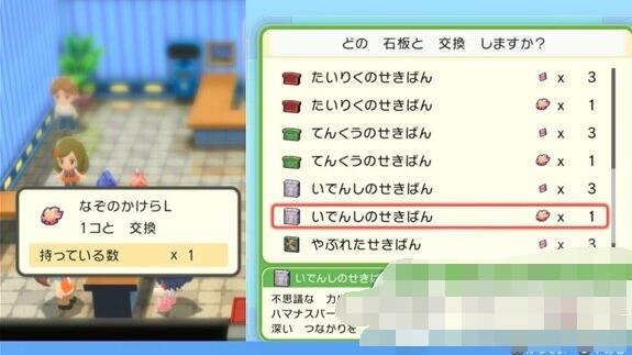 ポケモンクリスタルダイヤモンドブライトパールミュウツーの捕まえ方