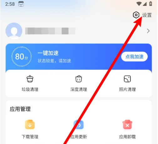 Cara mematikan pengesyoran pintar pada Baidu Assistant