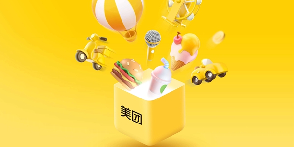 2021 Meituan Takeaway Annual Report の閲覧方法の紹介