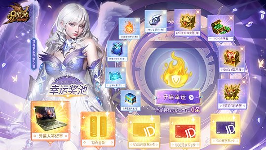 《魔域》6月更新大揭秘：異能者覺醒，凜冬新篇章！預約竟送外星人筆記本？