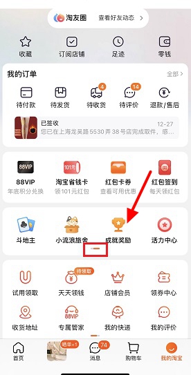 Pengenalan kepada cara melihat Laporan Penggunaan Bil Tahunan Taobao 2021