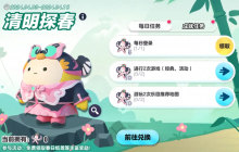 游春访胜景，满载好心情！《蛋仔派对》清明主题版本闲趣开启