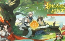 《封神幻想世界》全平台预约即将开启，最新测试&福利消息抢先看！