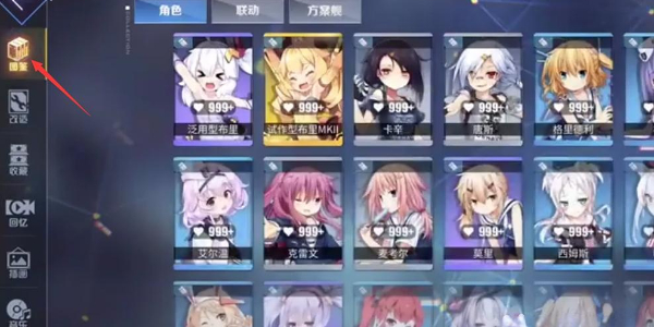 An introduction to how to read the skin guide in Azur Lane