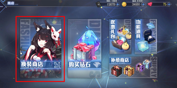 An introduction to how to read the skin guide in Azur Lane