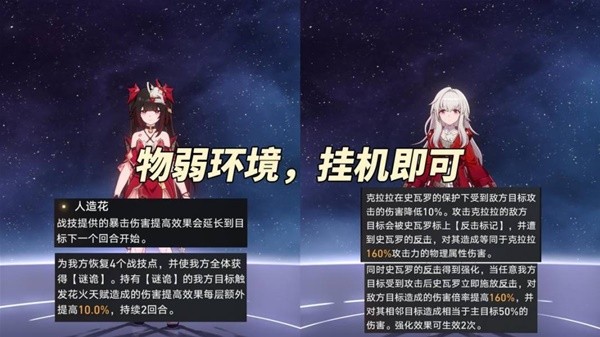 Honkai Impact: Star Rail 2.1 Recommandation de programmation narrative fictive